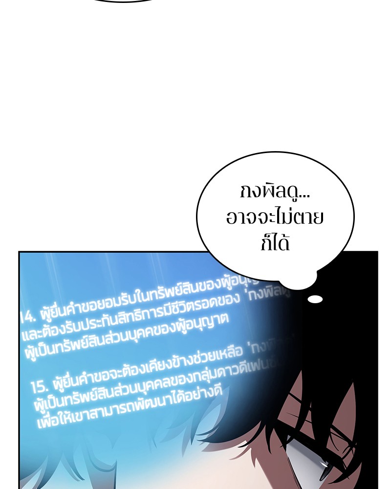 อ่าน Omnicient Reader Viewpoint ตอนที่ 78 หน้า 84