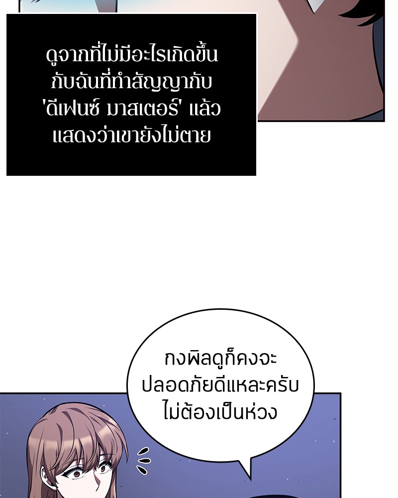 อ่าน Omnicient Reader Viewpoint ตอนที่ 78 หน้า 85