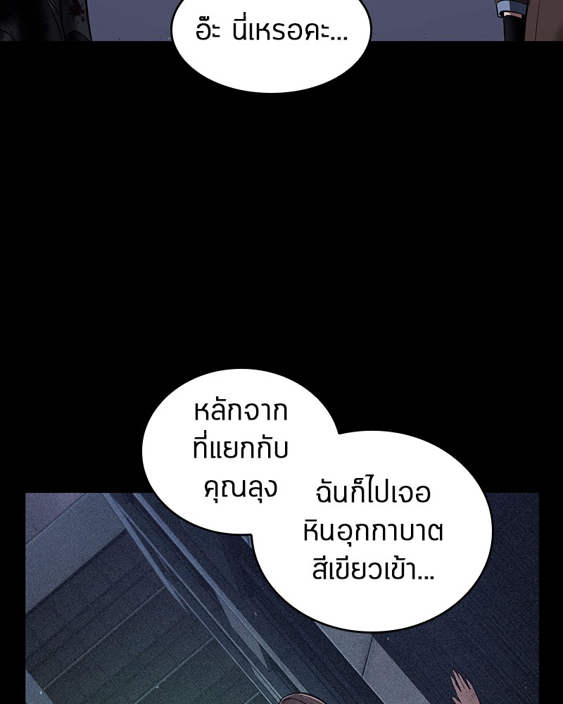 อ่าน Omnicient Reader Viewpoint ตอนที่ 78 หน้า 89