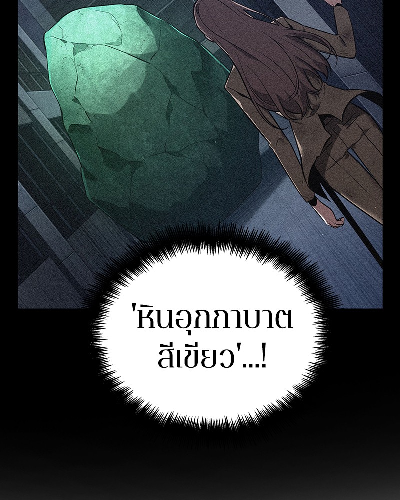 อ่าน Omnicient Reader Viewpoint ตอนที่ 78 หน้า 90