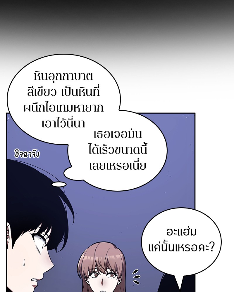 อ่าน Omnicient Reader Viewpoint ตอนที่ 78 หน้า 91