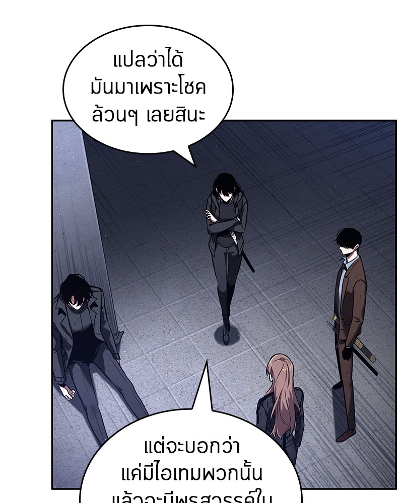 อ่าน Omnicient Reader Viewpoint ตอนที่ 78 หน้า 93