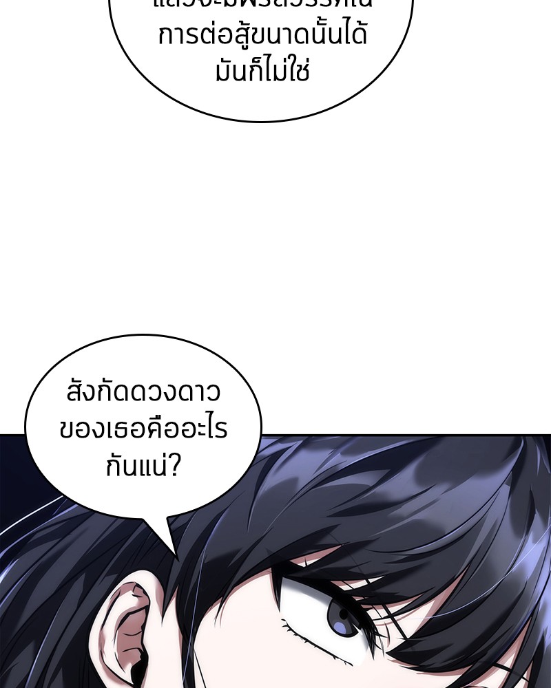 อ่าน Omnicient Reader Viewpoint ตอนที่ 78 หน้า 94