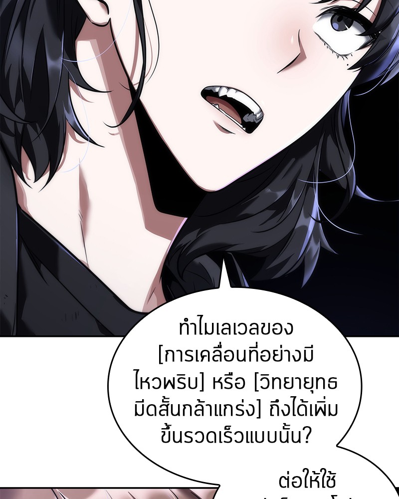 อ่าน Omnicient Reader Viewpoint ตอนที่ 78 หน้า 95