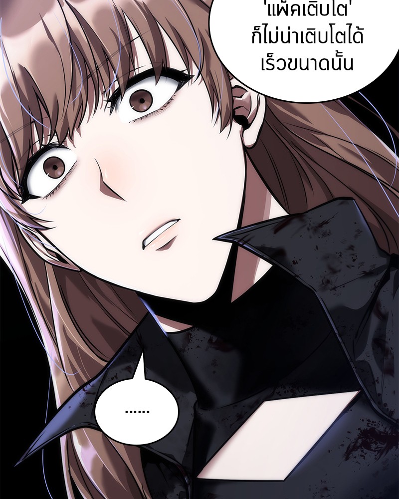 อ่าน Omnicient Reader Viewpoint ตอนที่ 78 หน้า 96