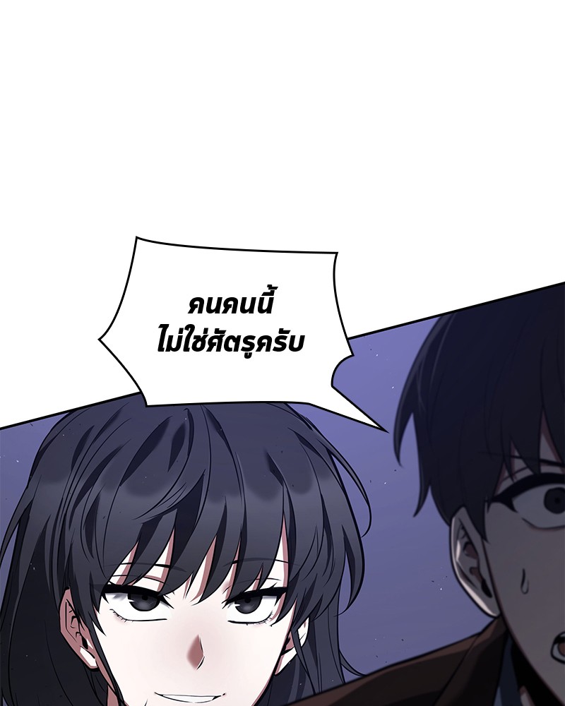 อ่าน Omnicient Reader Viewpoint ตอนที่ 78 หน้า 109