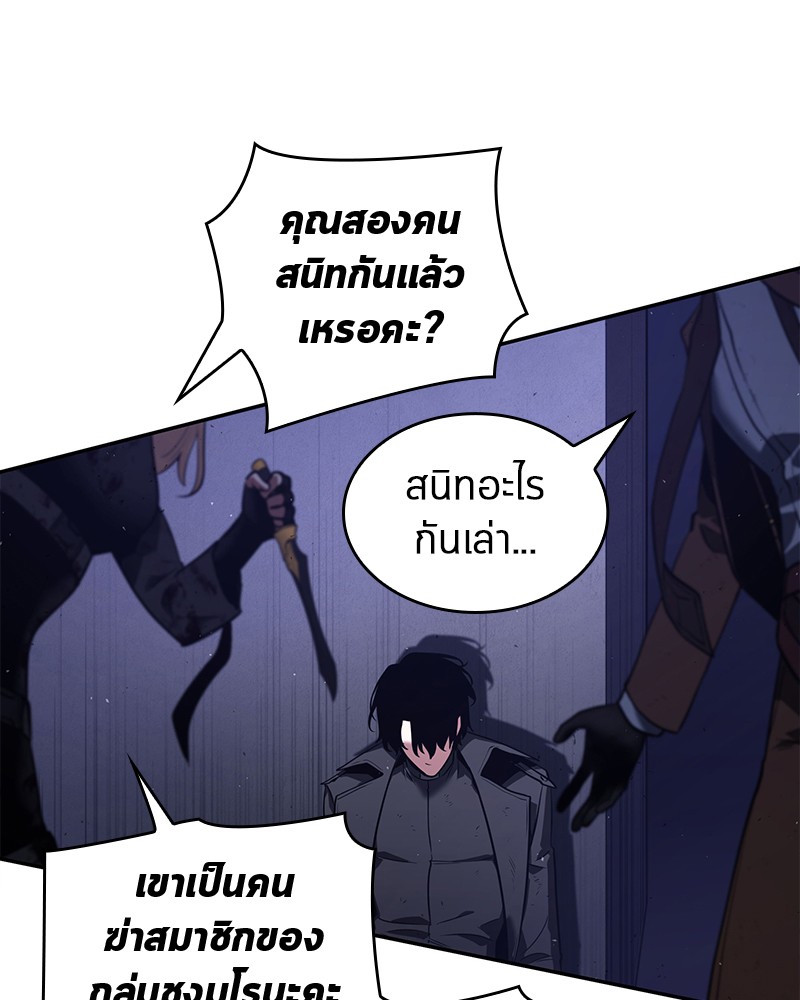 อ่าน Omnicient Reader Viewpoint ตอนที่ 78 หน้า 111