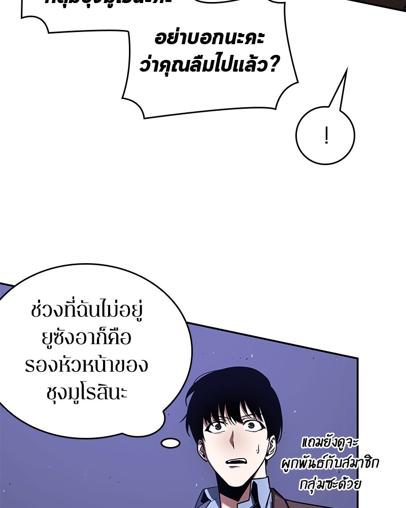 อ่าน Omnicient Reader Viewpoint ตอนที่ 78 หน้า 112