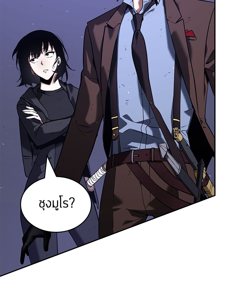 อ่าน Omnicient Reader Viewpoint ตอนที่ 78 หน้า 113