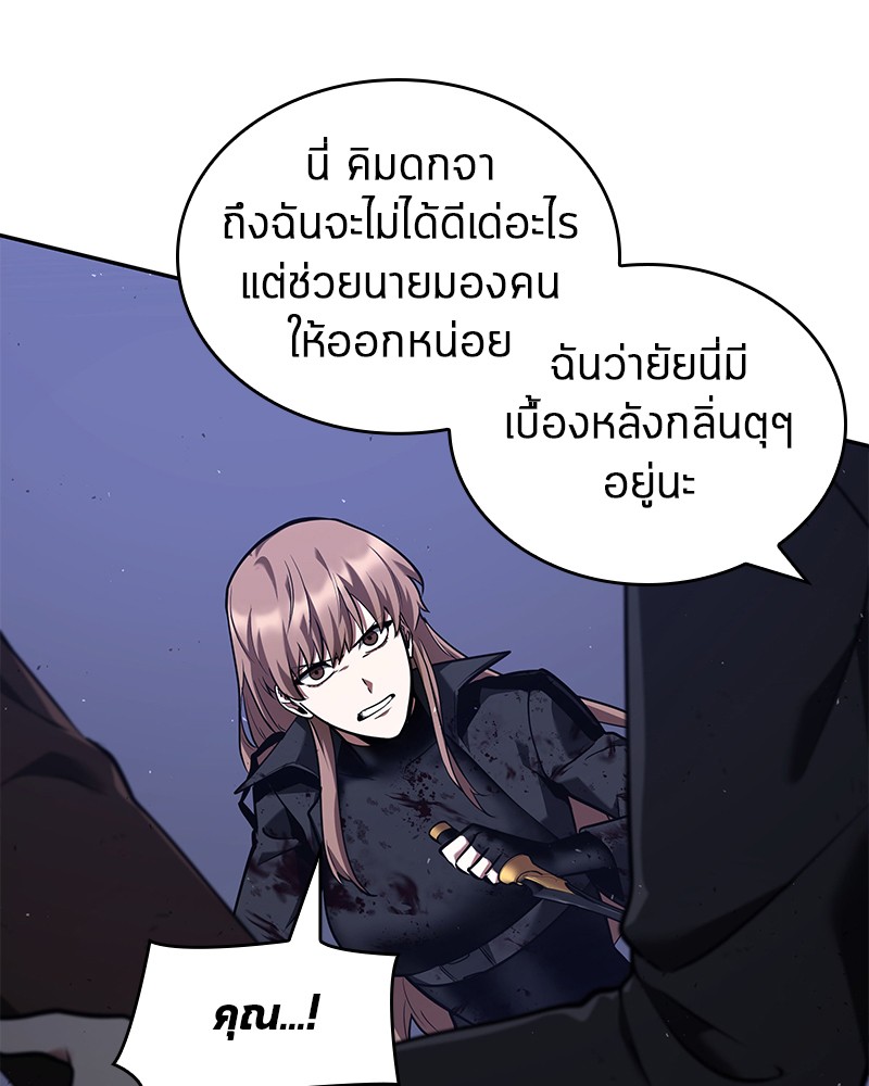 อ่าน Omnicient Reader Viewpoint ตอนที่ 78 หน้า 116