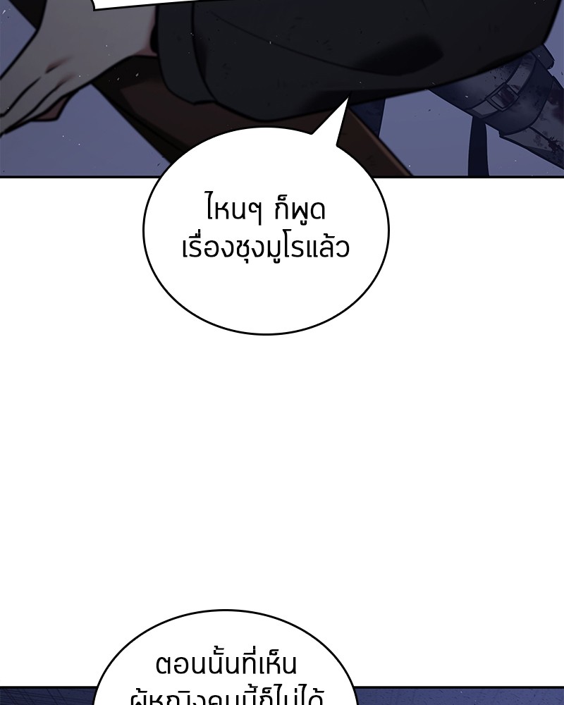 อ่าน Omnicient Reader Viewpoint ตอนที่ 78 หน้า 117