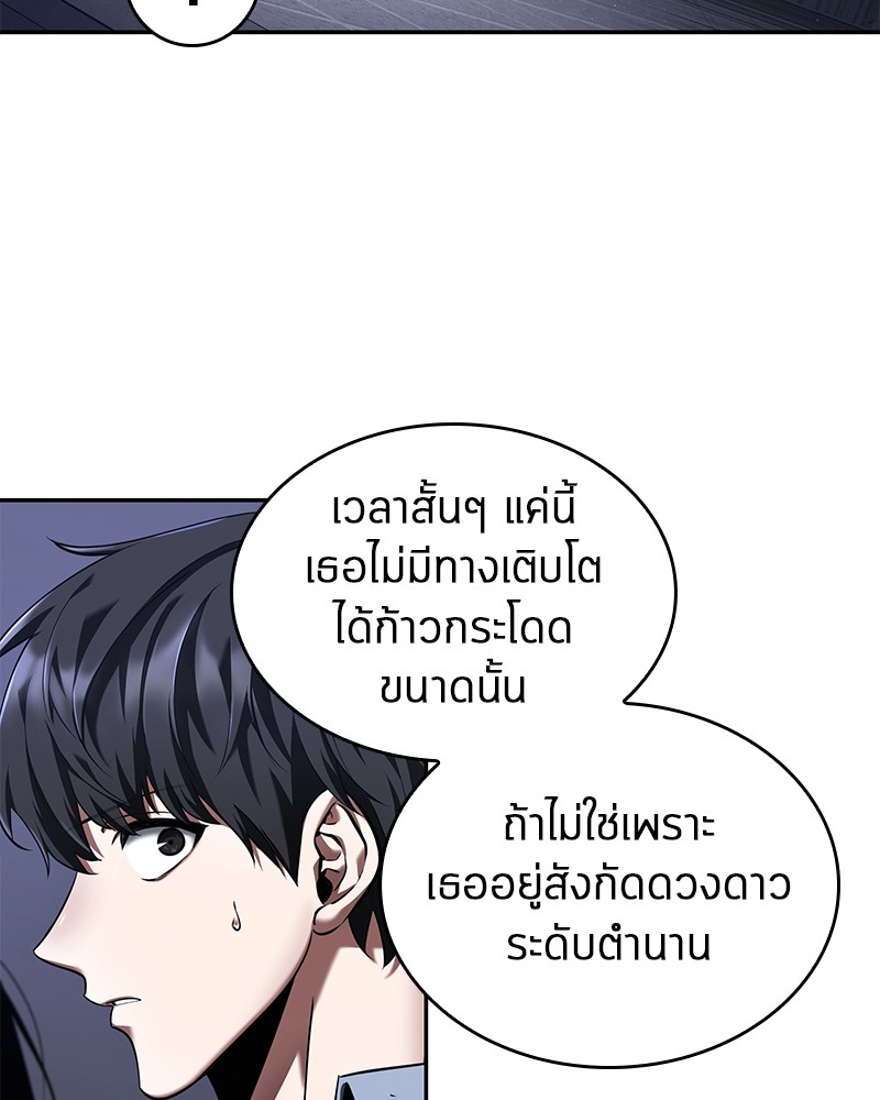 อ่าน Omnicient Reader Viewpoint ตอนที่ 78 หน้า 119
