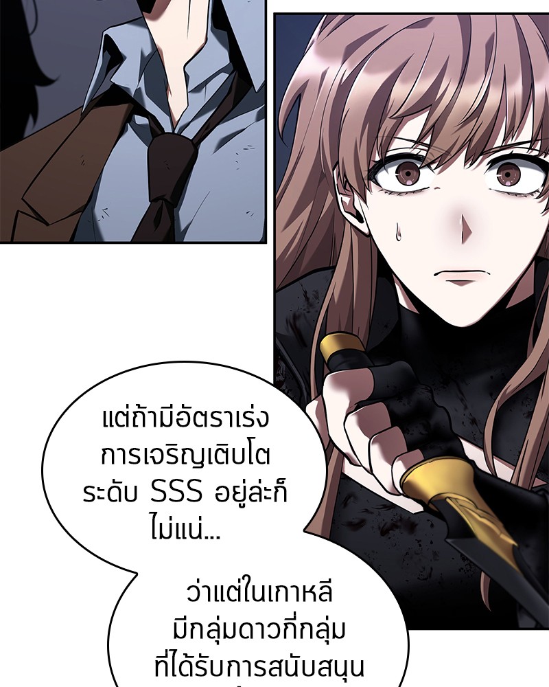 อ่าน Omnicient Reader Viewpoint ตอนที่ 78 หน้า 120