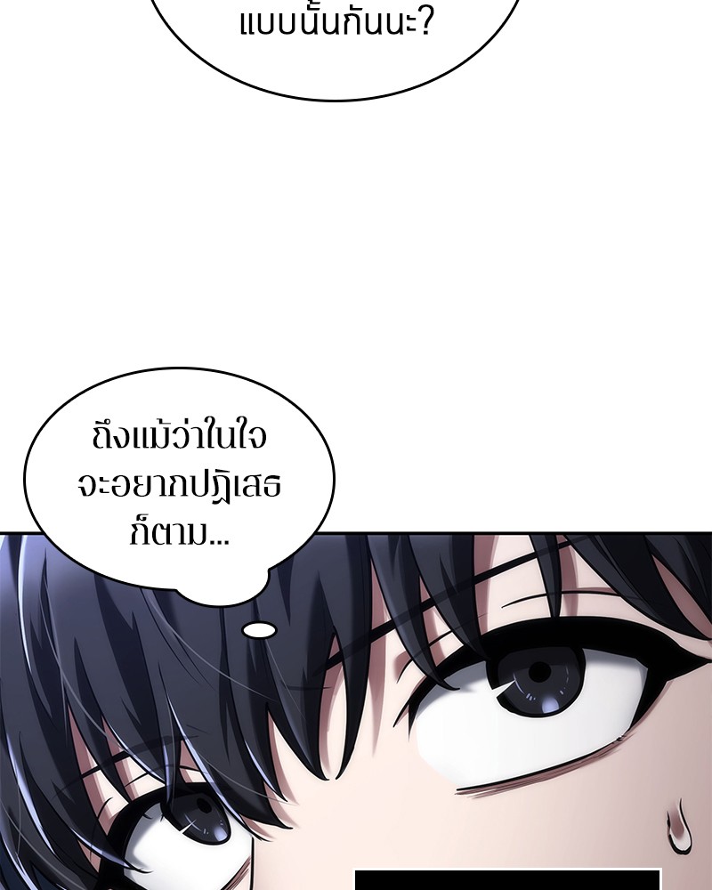 อ่าน Omnicient Reader Viewpoint ตอนที่ 78 หน้า 121