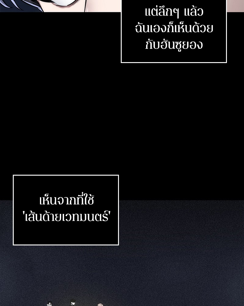 อ่าน Omnicient Reader Viewpoint ตอนที่ 78 หน้า 122