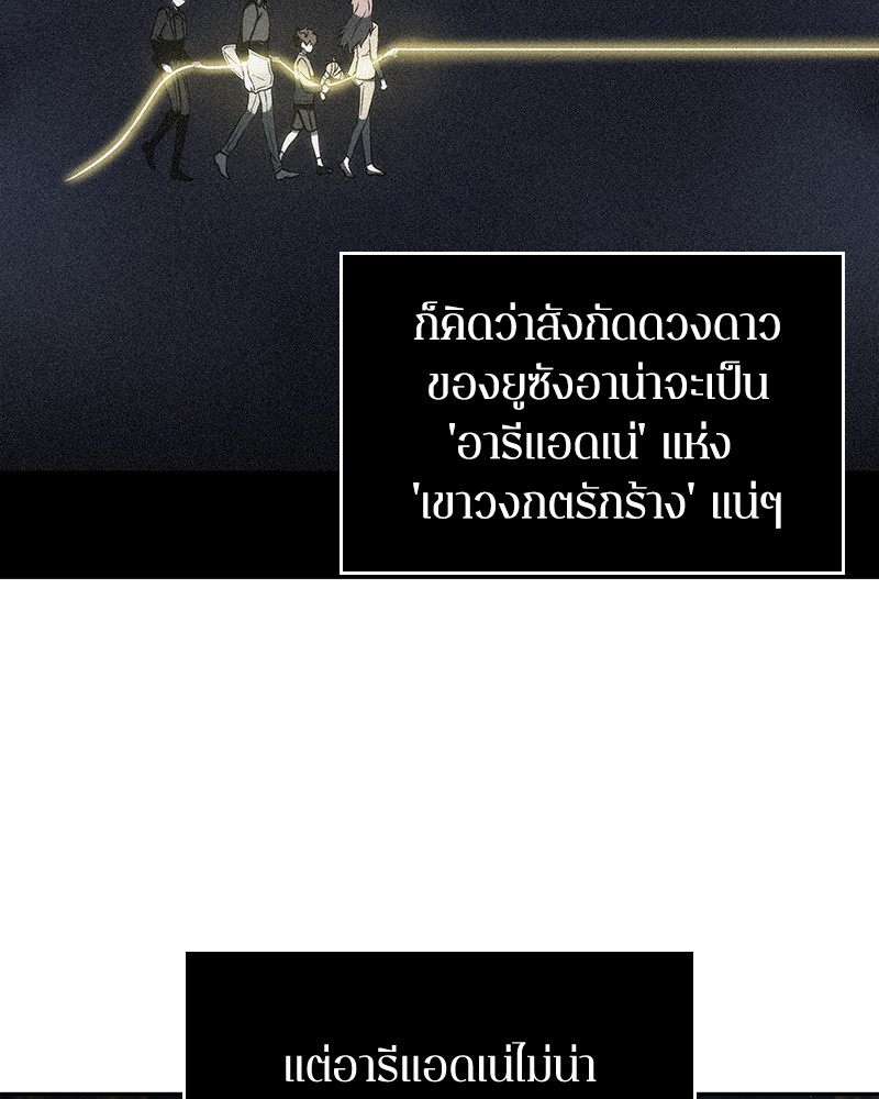 อ่าน Omnicient Reader Viewpoint ตอนที่ 78 หน้า 123
