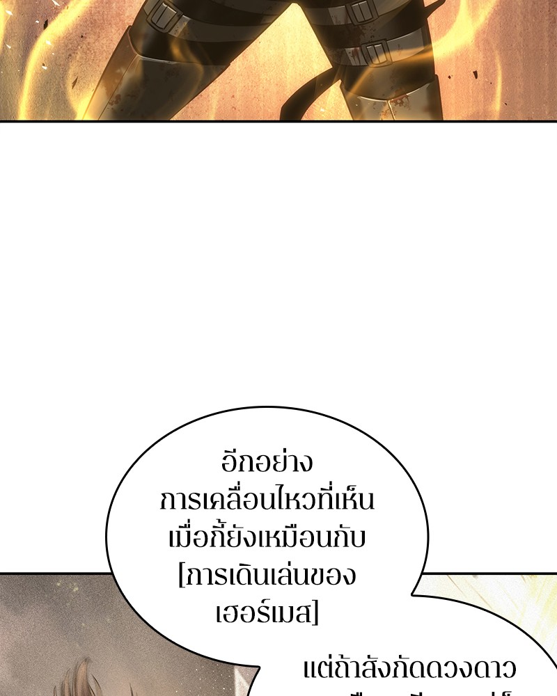 อ่าน Omnicient Reader Viewpoint ตอนที่ 78 หน้า 125