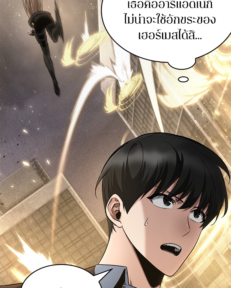อ่าน Omnicient Reader Viewpoint ตอนที่ 78 หน้า 126