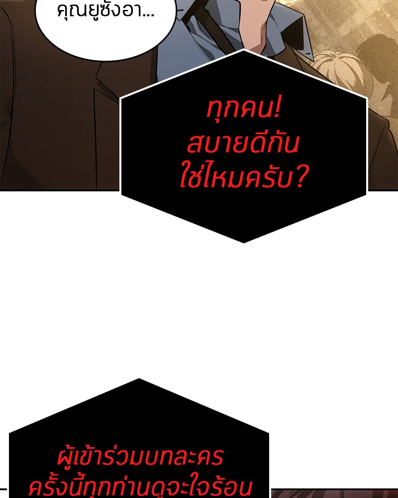 อ่าน Omnicient Reader Viewpoint ตอนที่ 78 หน้า 127