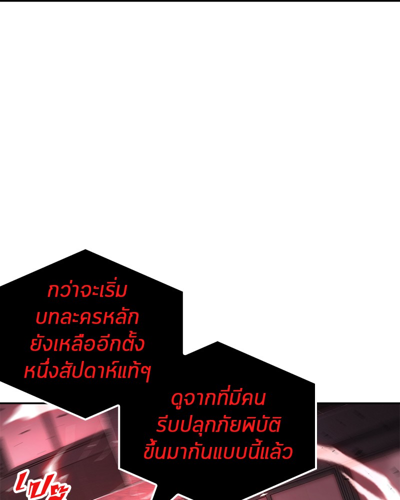 อ่าน Omnicient Reader Viewpoint ตอนที่ 78 หน้า 129