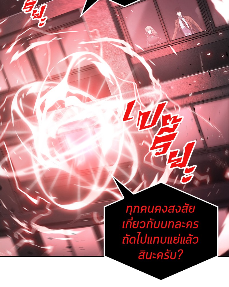 อ่าน Omnicient Reader Viewpoint ตอนที่ 78 หน้า 130