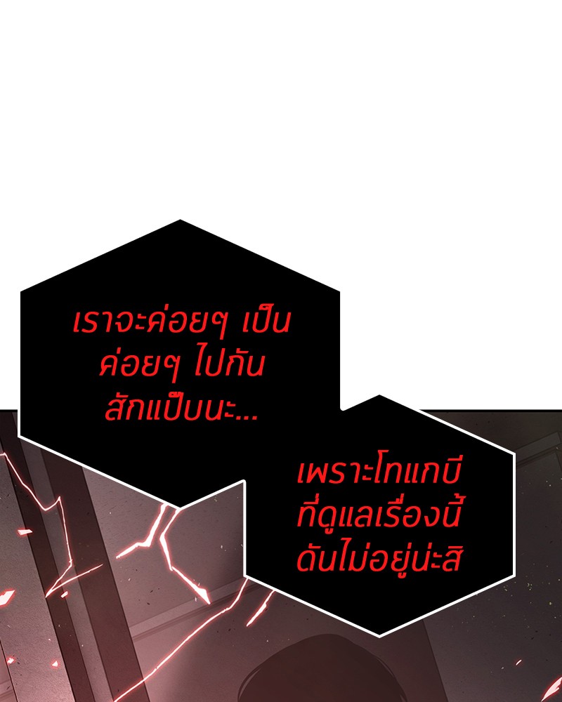 อ่าน Omnicient Reader Viewpoint ตอนที่ 78 หน้า 131