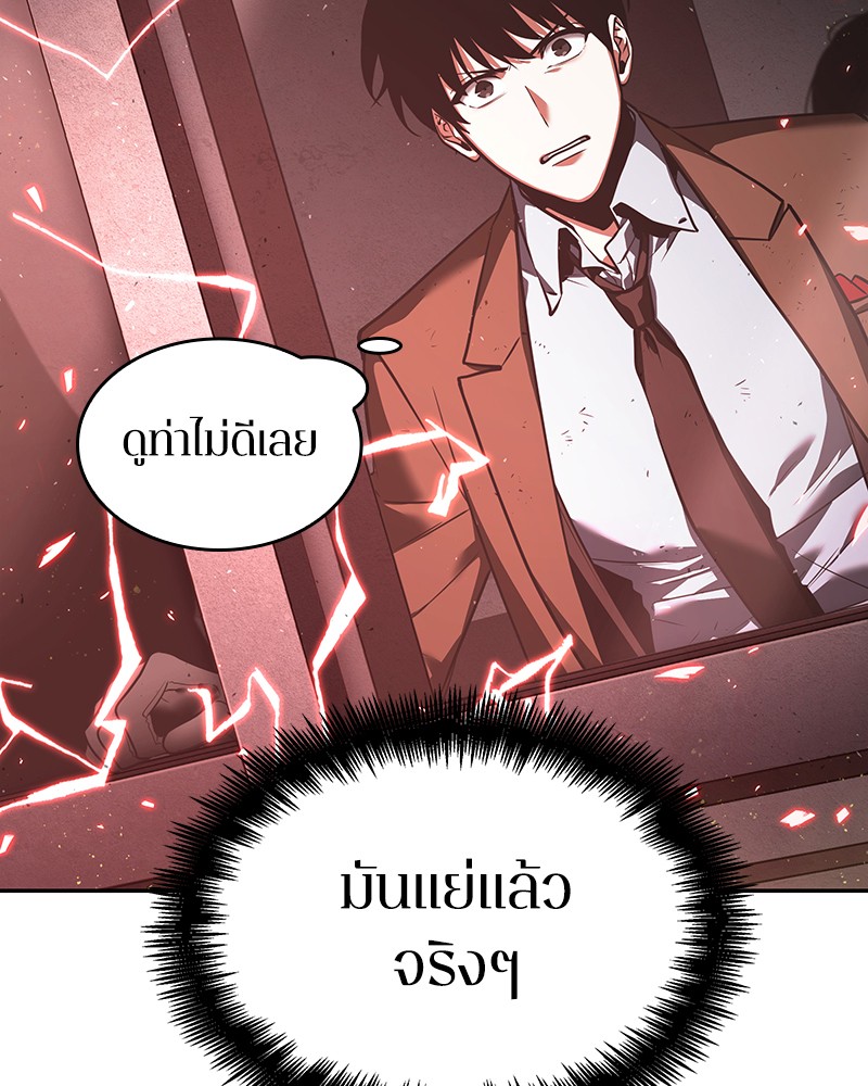 อ่าน Omnicient Reader Viewpoint ตอนที่ 78 หน้า 132