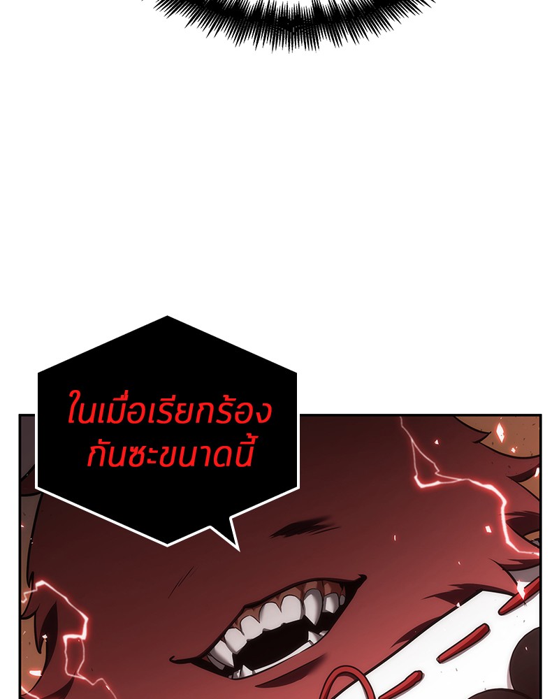 อ่าน Omnicient Reader Viewpoint ตอนที่ 78 หน้า 133