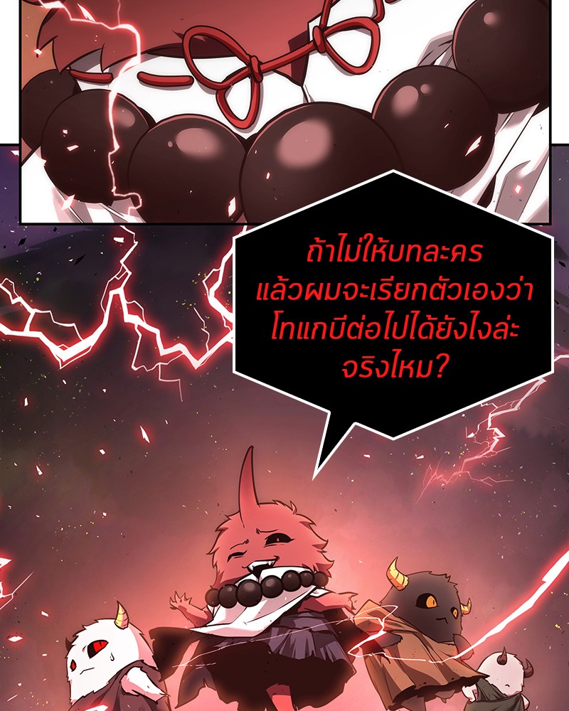 อ่าน Omnicient Reader Viewpoint ตอนที่ 78 หน้า 134