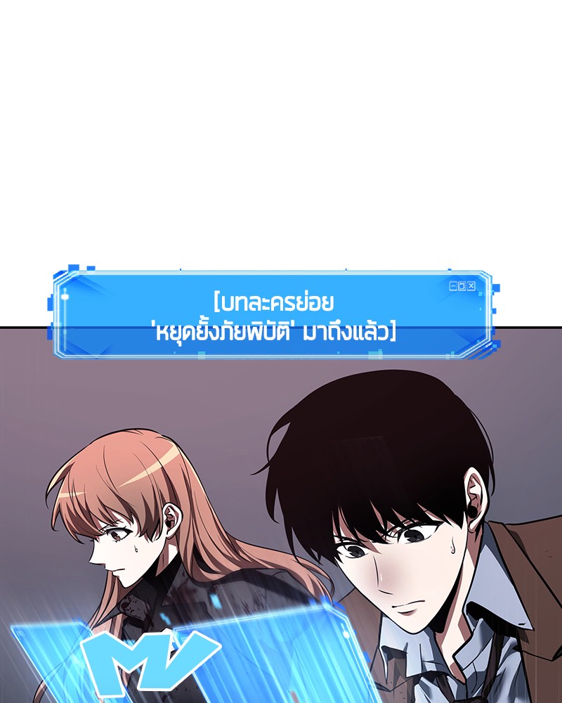 อ่าน Omnicient Reader Viewpoint ตอนที่ 78 หน้า 136