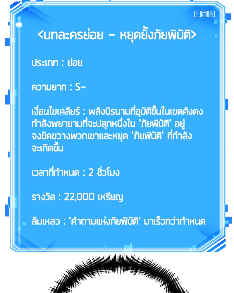 อ่าน Omnicient Reader Viewpoint ตอนที่ 78 หน้า 138