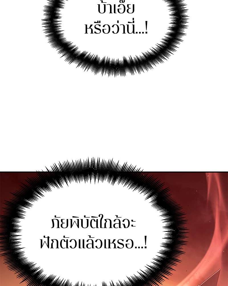 อ่าน Omnicient Reader Viewpoint ตอนที่ 78 หน้า 139