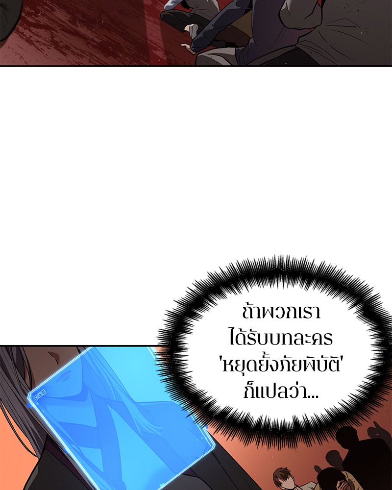อ่าน Omnicient Reader Viewpoint ตอนที่ 78 หน้า 141