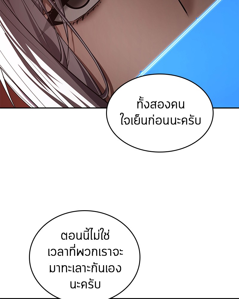 อ่าน Omnicient Reader Viewpoint ตอนที่ 78 หน้า 143