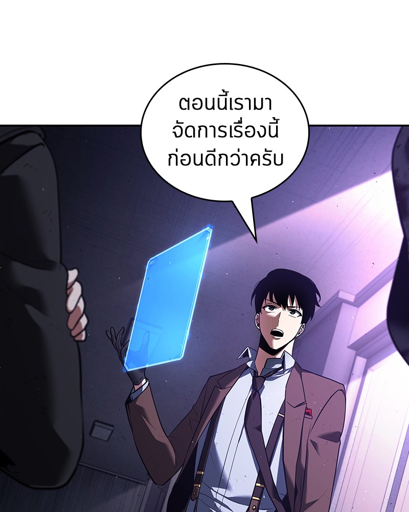 อ่าน Omnicient Reader Viewpoint ตอนที่ 78 หน้า 146