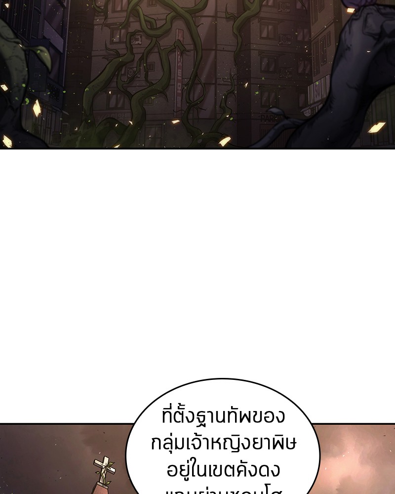 อ่าน Omnicient Reader Viewpoint ตอนที่ 78 หน้า 150
