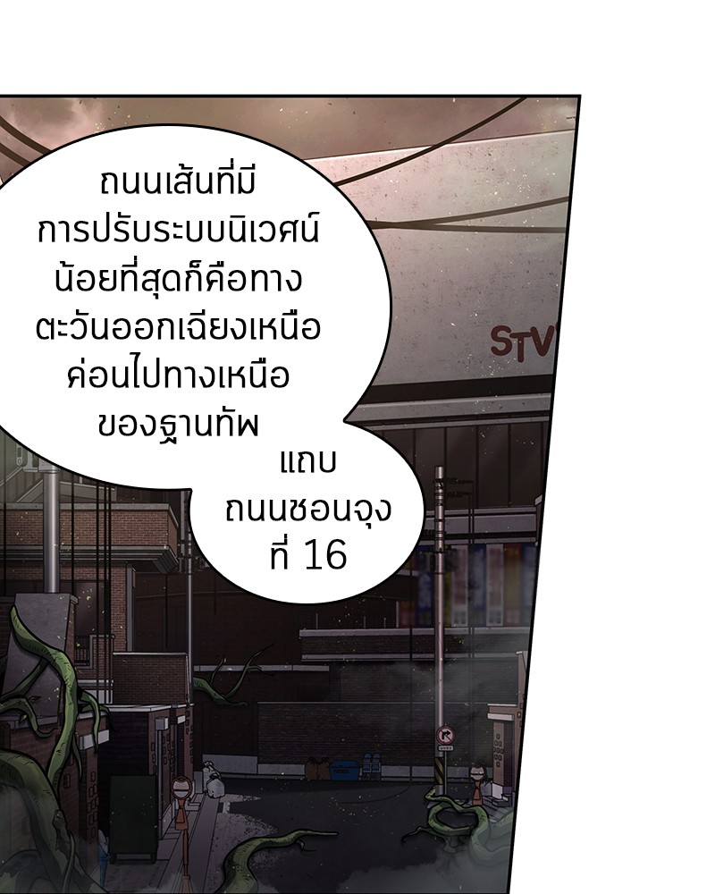 อ่าน Omnicient Reader Viewpoint ตอนที่ 78 หน้า 152