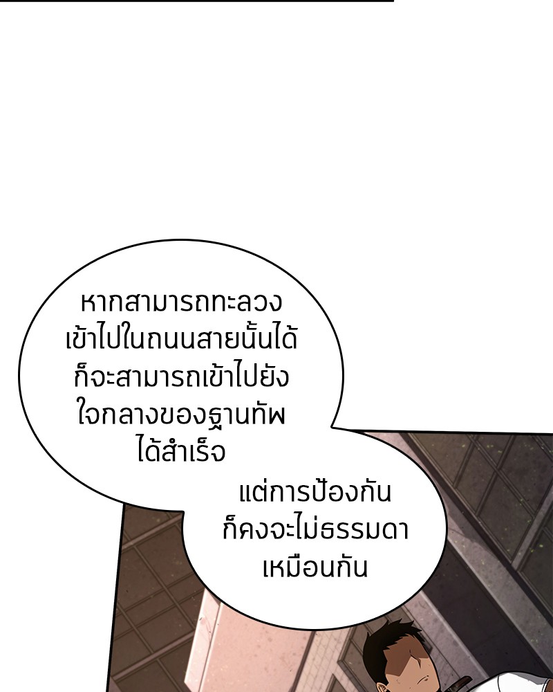 อ่าน Omnicient Reader Viewpoint ตอนที่ 78 หน้า 153