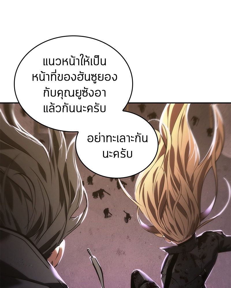 อ่าน Omnicient Reader Viewpoint ตอนที่ 78 หน้า 155