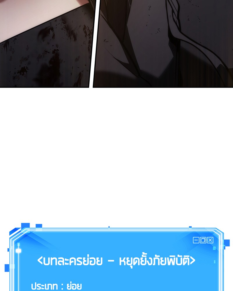 อ่าน Omnicient Reader Viewpoint ตอนที่ 78 หน้า 162