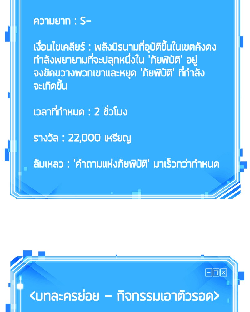 อ่าน Omnicient Reader Viewpoint ตอนที่ 78 หน้า 163