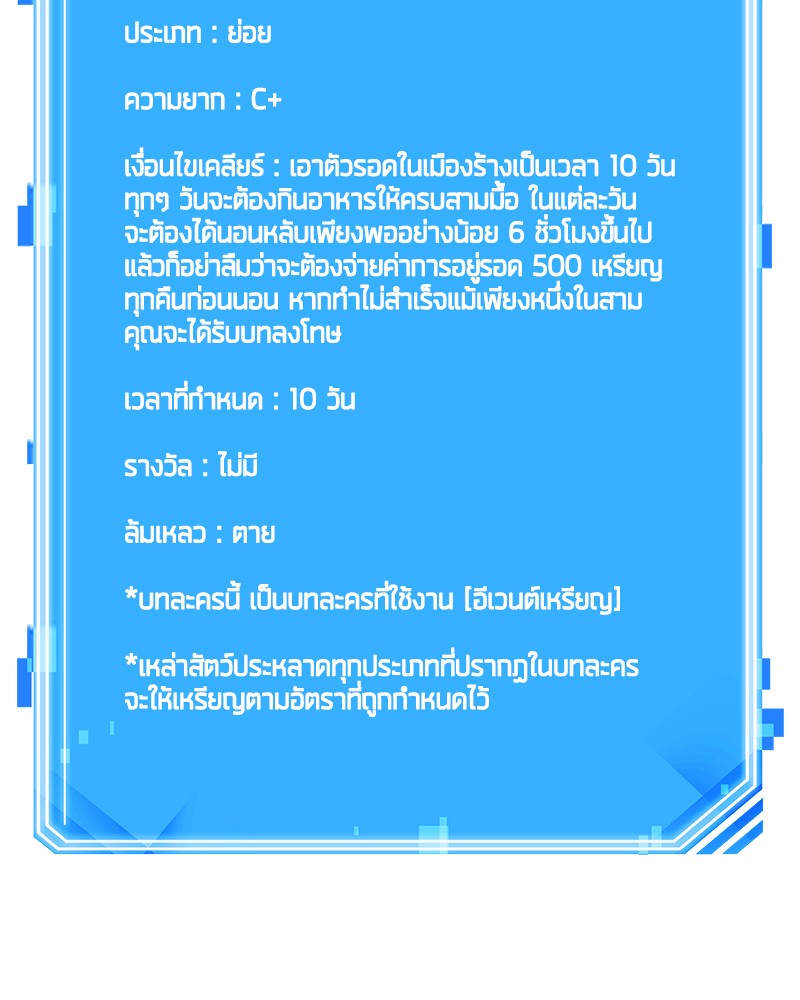 อ่าน Omnicient Reader Viewpoint ตอนที่ 78 หน้า 164