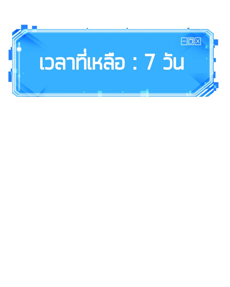 อ่าน Omnicient Reader Viewpoint ตอนที่ 78 หน้า 165