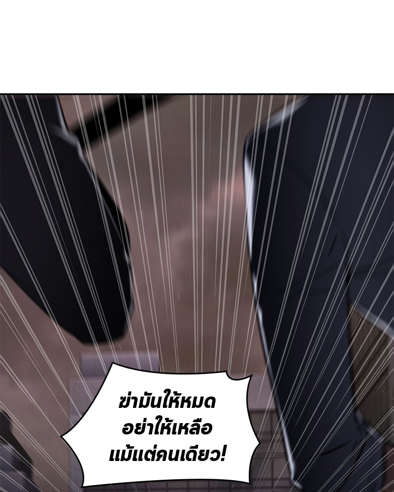 อ่าน Omnicient Reader Viewpoint ตอนที่ 79 หน้า 7