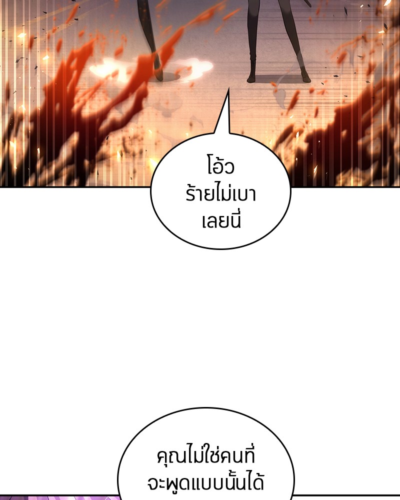 อ่าน Omnicient Reader Viewpoint ตอนที่ 79 หน้า 18