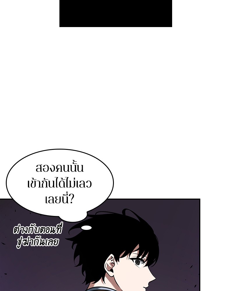 อ่าน Omnicient Reader Viewpoint ตอนที่ 79 หน้า 20