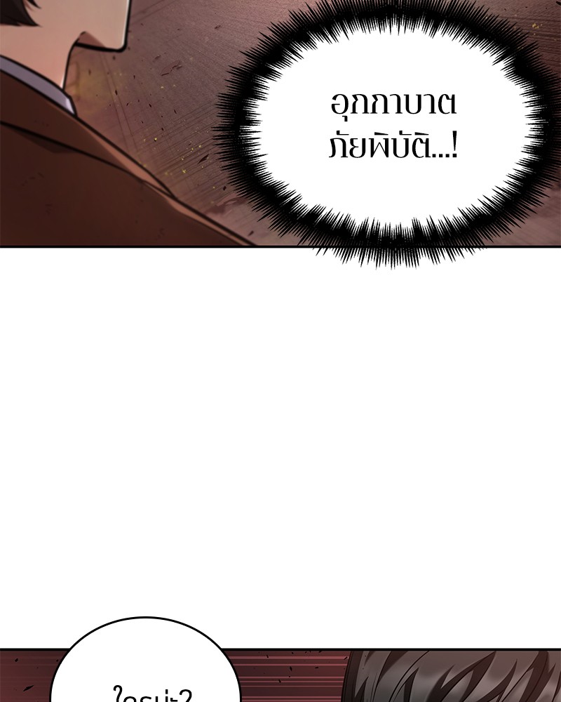 อ่าน Omnicient Reader Viewpoint ตอนที่ 79 หน้า 24