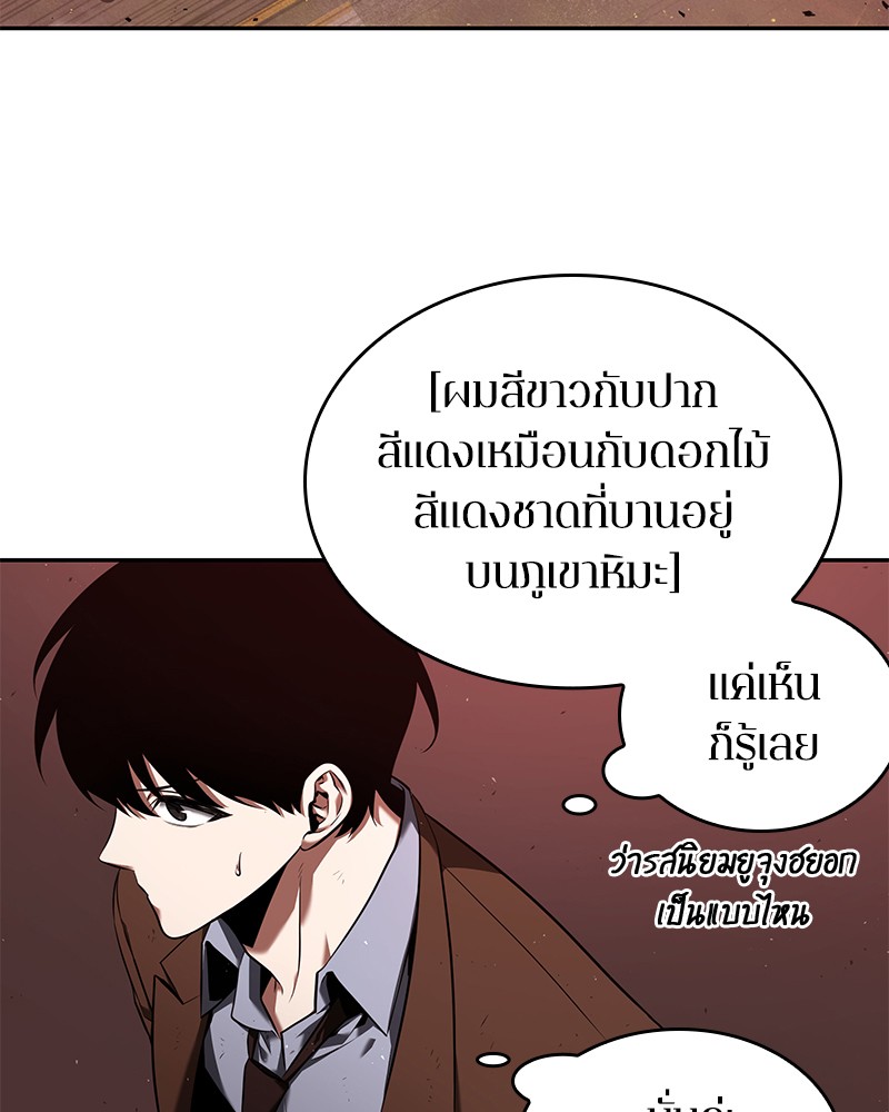 อ่าน Omnicient Reader Viewpoint ตอนที่ 79 หน้า 28