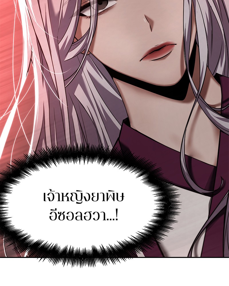 อ่าน Omnicient Reader Viewpoint ตอนที่ 79 หน้า 30