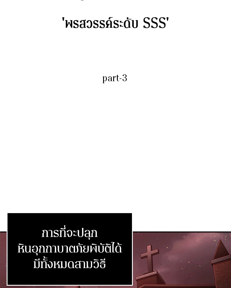 อ่าน Omnicient Reader Viewpoint ตอนที่ 79 หน้า 33
